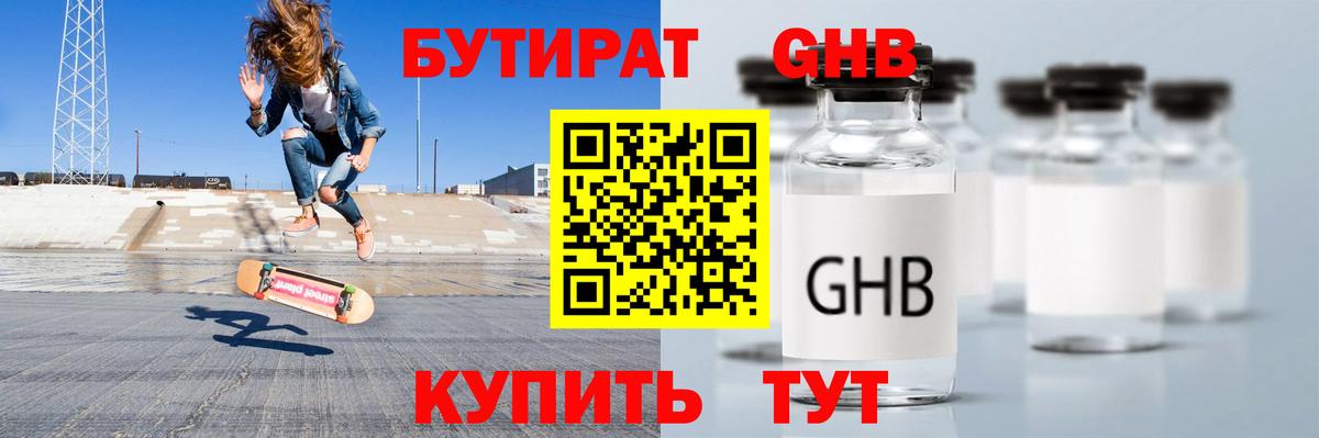 БУТИРАТ BDO  Вход с VPN  Сокол 