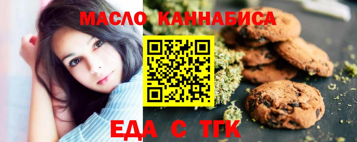 Cannafood марихуана  Вход с VPN  Сокол 
