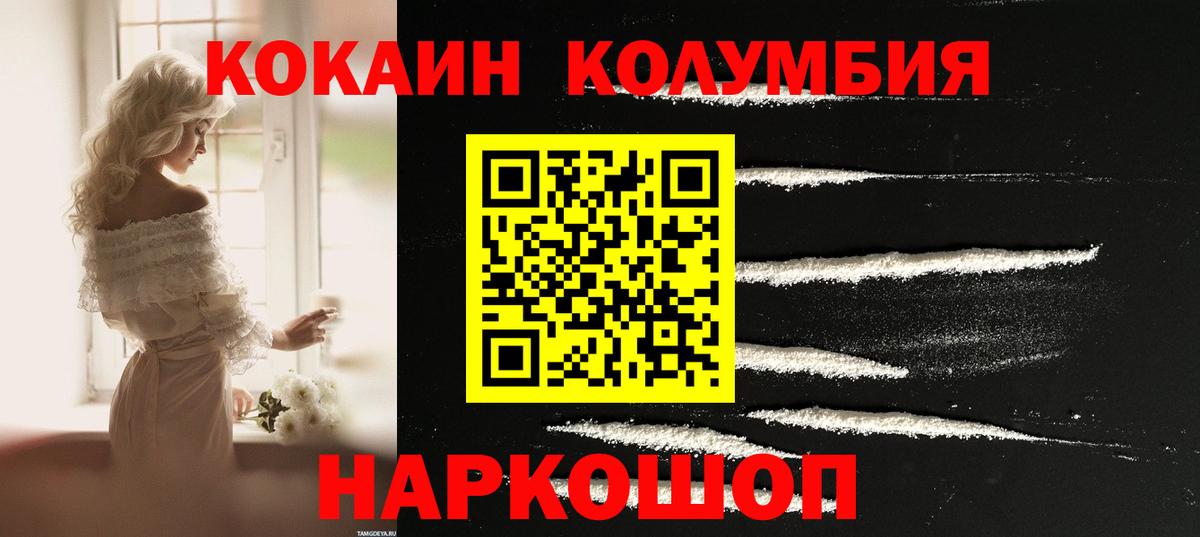 COCAIN Fish Scale Сокол
