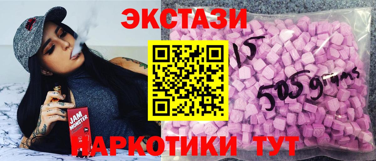Ecstasy DUBAI  ЭКСТАЗИ  Сокол  Ecstasy 99%  Вход с VPN 