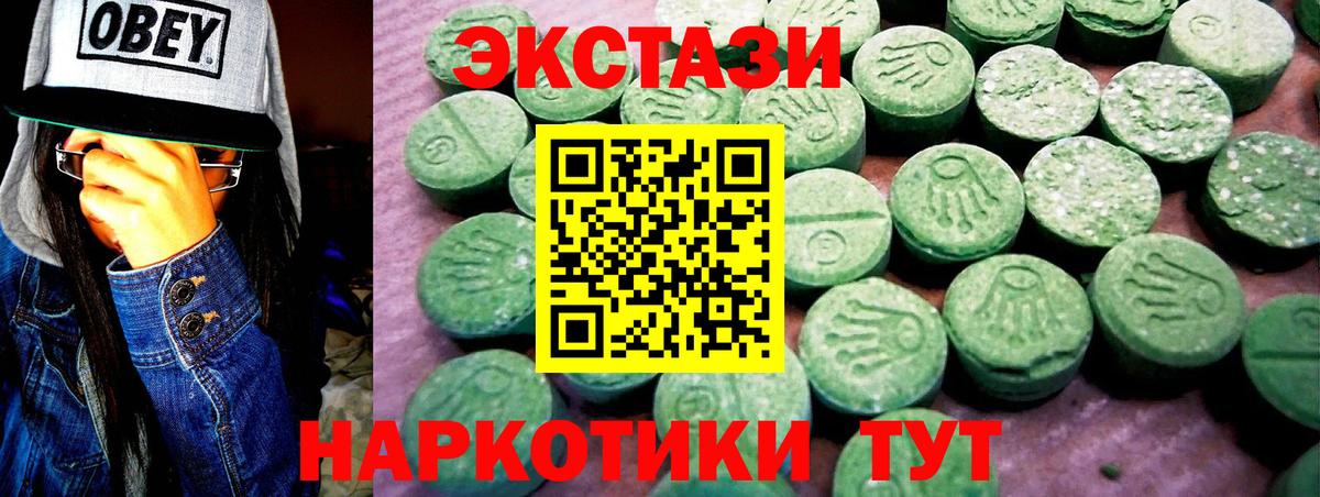 ЭКСТАЗИ таблы Сокол