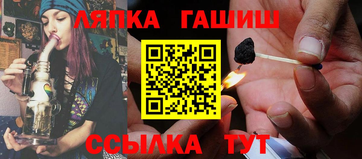 ГАШИШ  Вход с VPN  Сокол  ГАШ VHQ  ГАШ гашик 