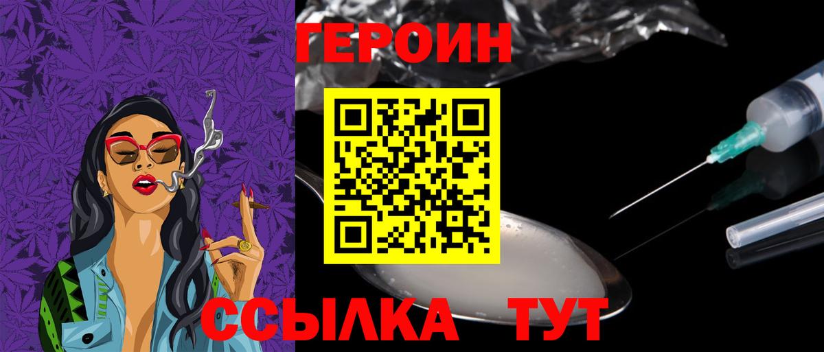 ГЕРОИН белый  Героин  Сокол  Вход с VPN 
