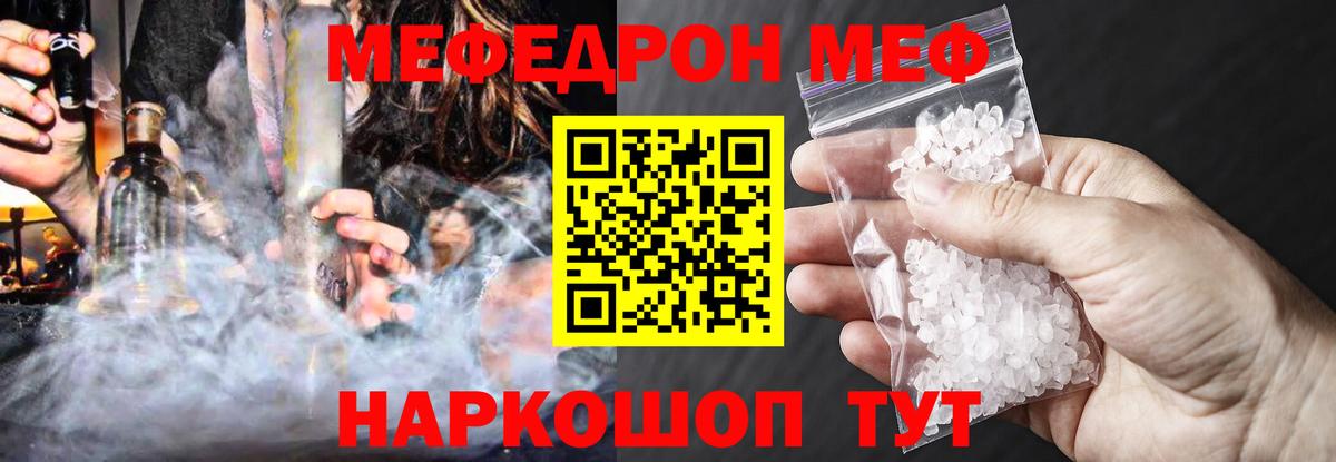 МЯУ-МЯУ  Вход с VPN  Сокол  МЯУ-МЯУ 4 MMC  МЕФ мука 