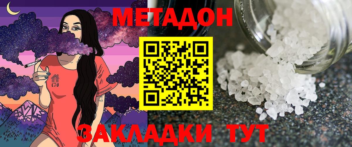 Метадон VHQ  Вход с VPN  Сокол  МЕТАДОН белоснежный 