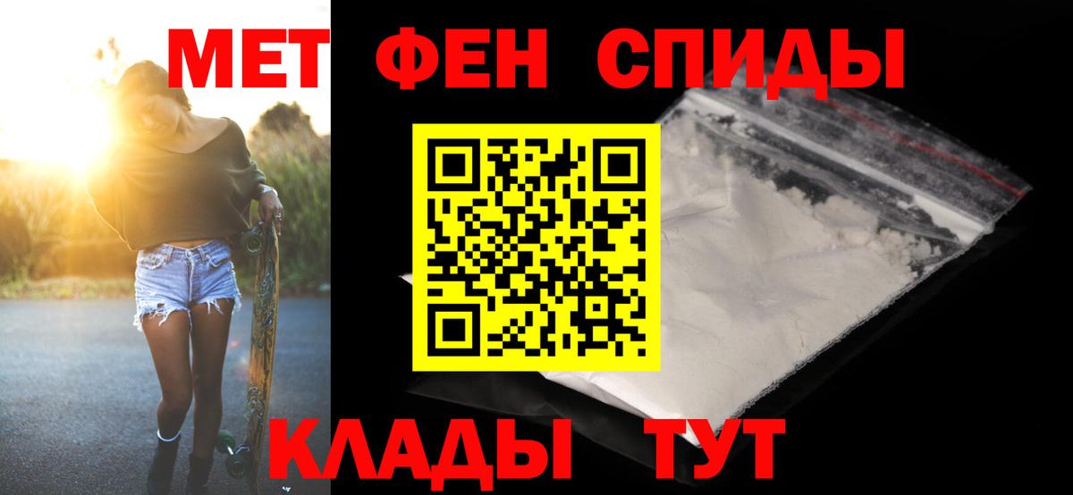 Первитин мет  Вход с VPN  Сокол 