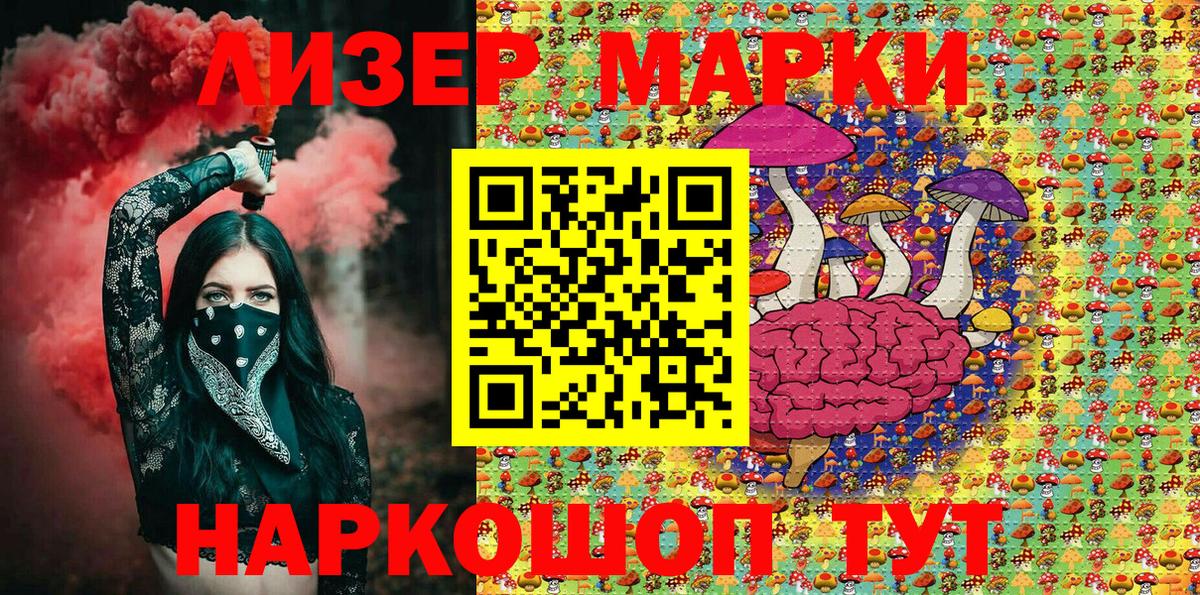Наркотические марки 1500мкг Сокол