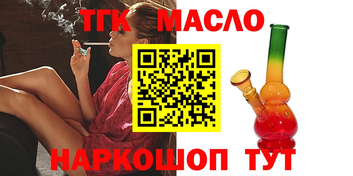 Дистиллят ТГК вейп с тгк Сокол
